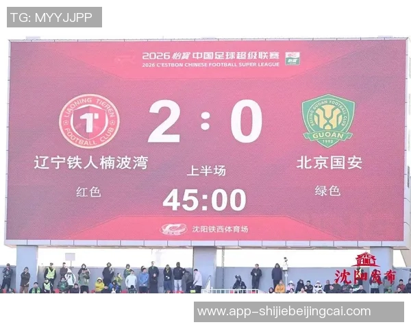 运动新闻北京国安迎战沈阳中泽争夺中超联赛关键三分之战即将打响 运动新闻北京国安迎战沈阳中泽争夺中超联赛关键三分之战即将打响